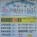 師岡ウォーキング