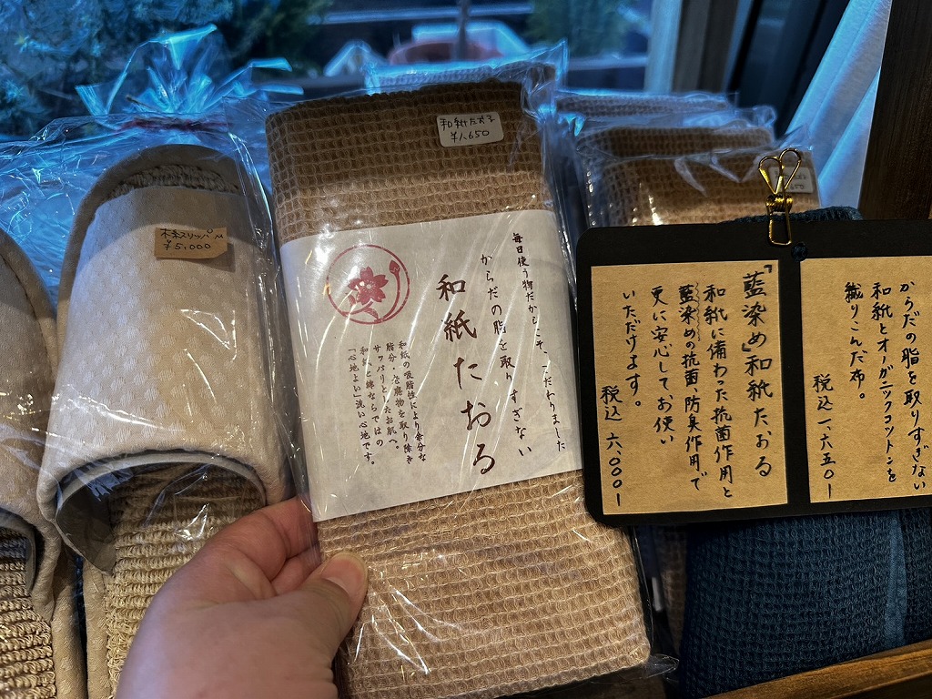 和紙で作られたタオル