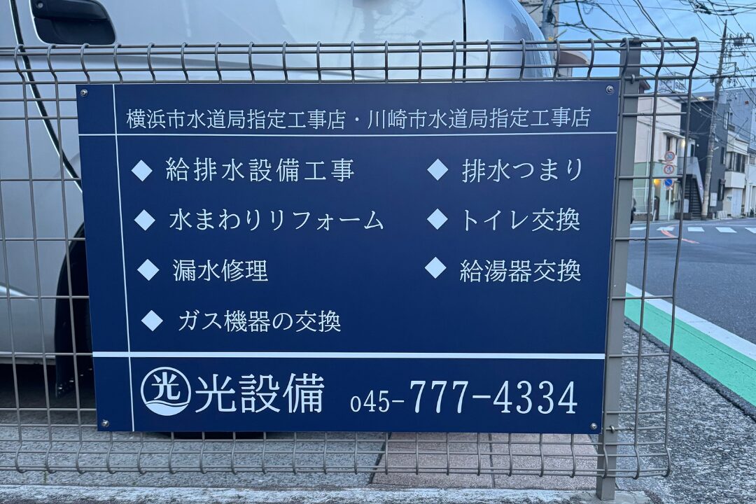 光設備