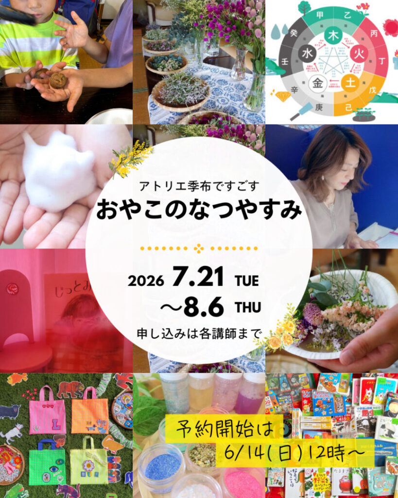 2026親子夏休みイベント 横浜市港北区で開催 0歳から楽しめるワークショップあり。