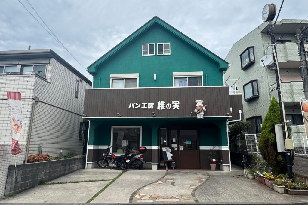 鶴見区馬場 パン工房 椎の実